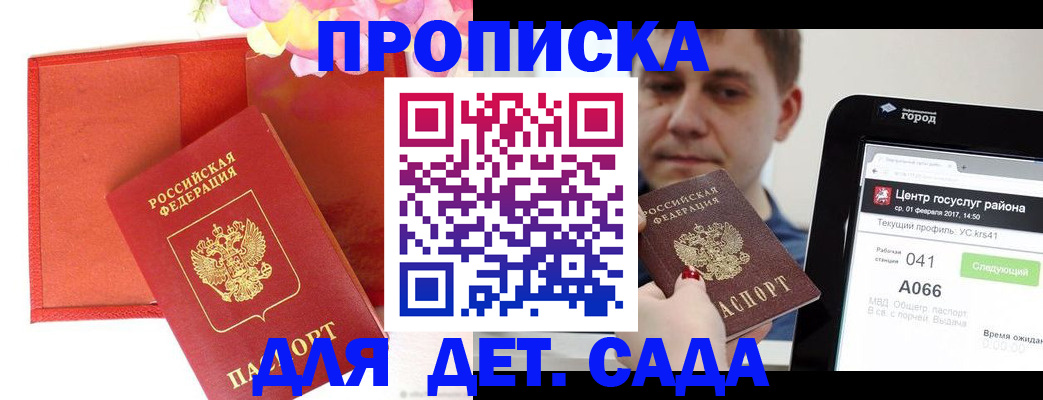 временная регистрация госуслуги в Мензелинске