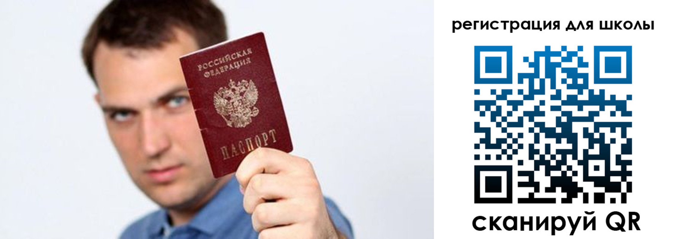 прописка в Мензелинске