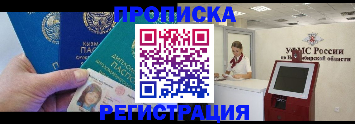 временная регистрация госуслуги в Мензелинске