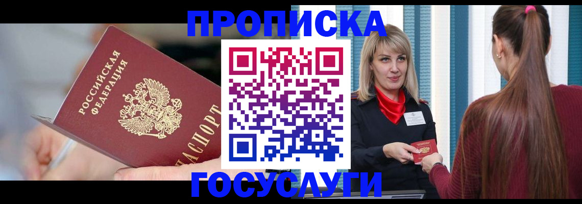 временная регистрация адрес в Мензелинске