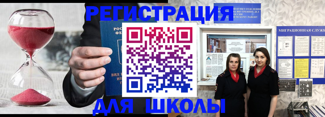 прописка для военкомата в Мензелинске